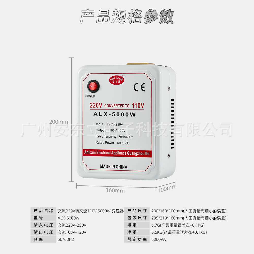 安立讯 电源电压转换器 变压器-AC220V转AC110V变压器-(5000W)