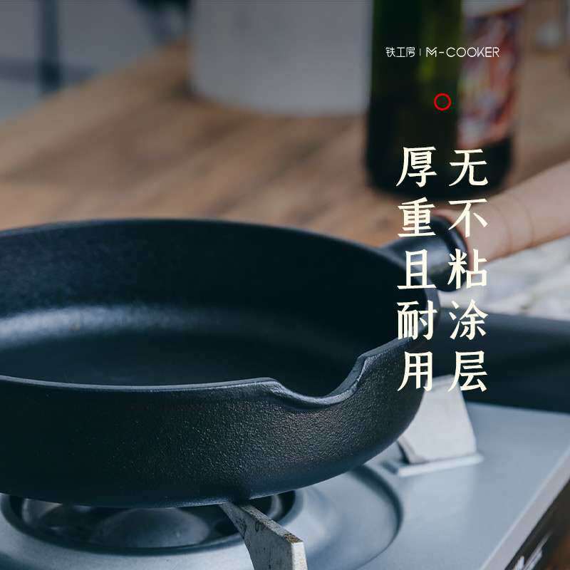 平底锅家用煎锅无涂层铸铁锅煎蛋烙饼煎牛排煎饺小尺寸早餐平底锅