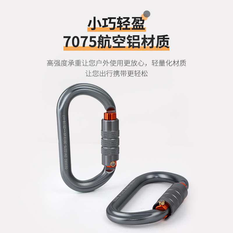 GolmudO型户外攀岩速降装备自动主锁安全钩登山钩锁扣GM9187