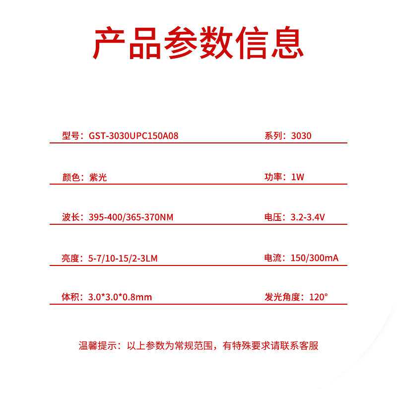 3030紫光色灯贴片LED灯珠发光二极管3030超高亮1W金线铜支架2-4V
