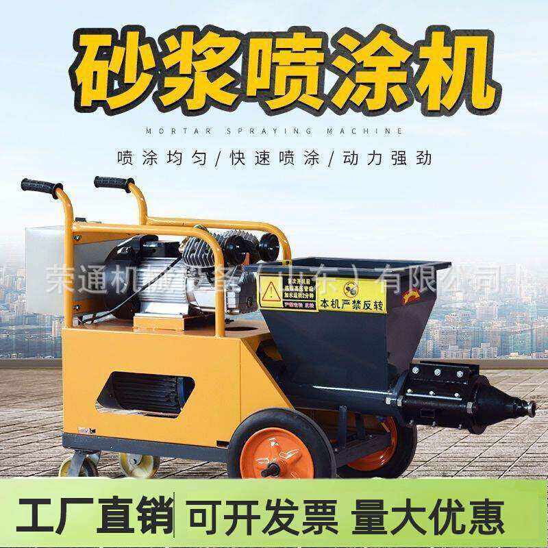 水泥全自动粉墙抹灰机内外墙大功率批灰拉毛护坡砂浆喷涂抹墙机