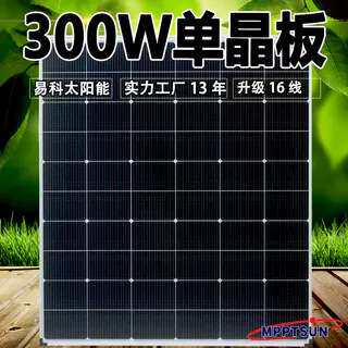 易科大板460w单晶太阳能电池板渔船家用24v光伏电池大板发电离网