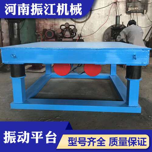 振江机械三维电动试验台20-80HZ频率可调小型振动平台PZD800