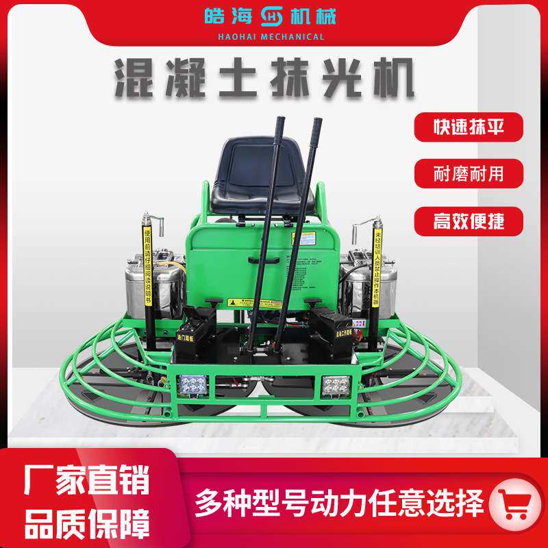 座驾式双盘汽油抹光机桥梁水泥路面驾驶型磨光机混凝土地坪收光机