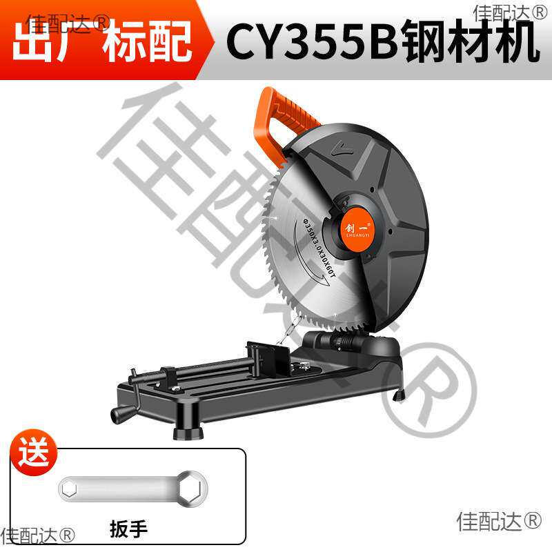 创一型材切割机大功率电动工具切割机电动切割机切铁切墙切割机