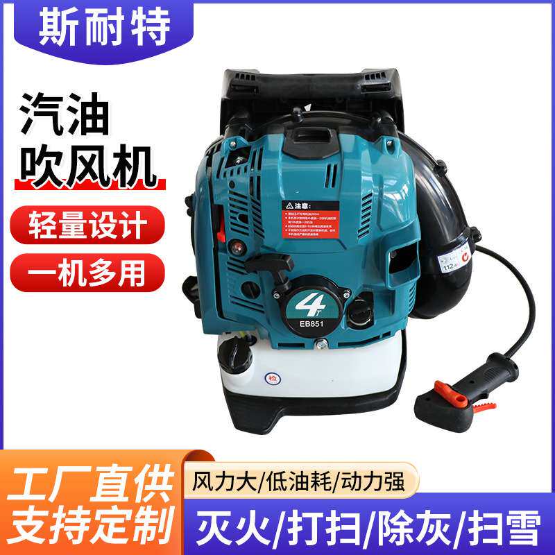 背负式风力灭火机马路树叶吹风机手提式汽油吹风机路面清理机