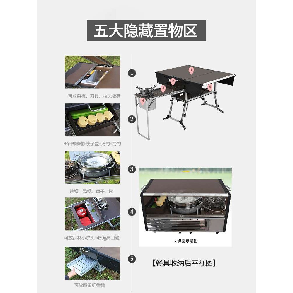 步林户外移动厨房折叠桌露营野外炉具炊具用品车载自驾游装备灶台