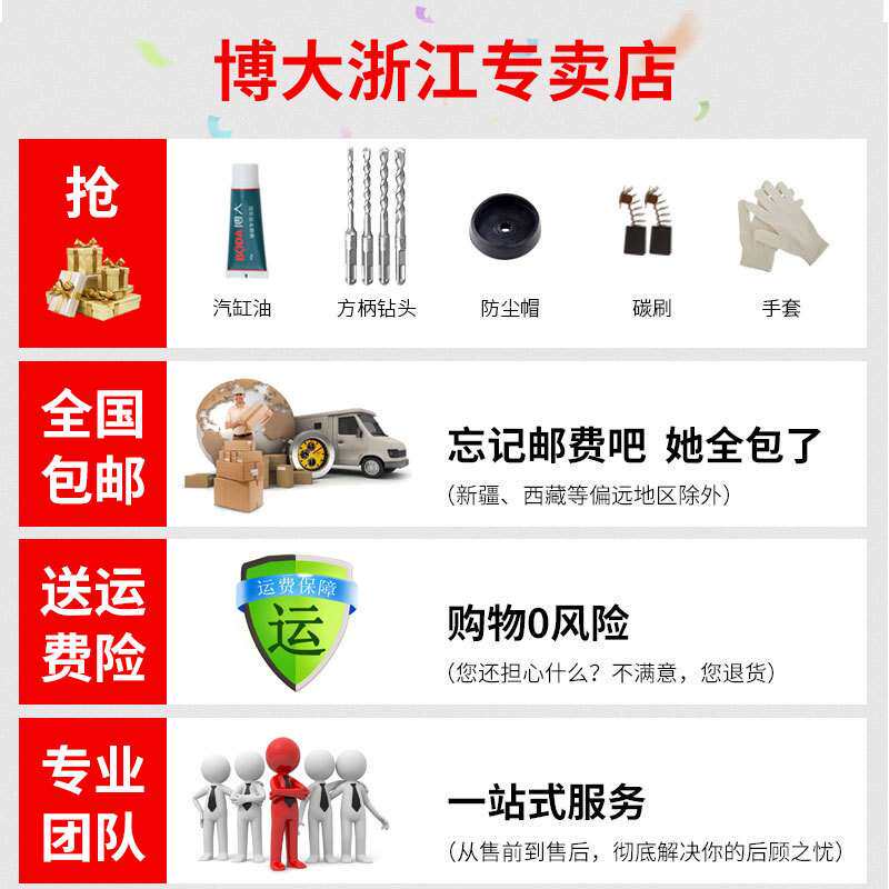 博大电锤 家用多功能冲击钻 工业级大功率电锤电镐两用 电动工具