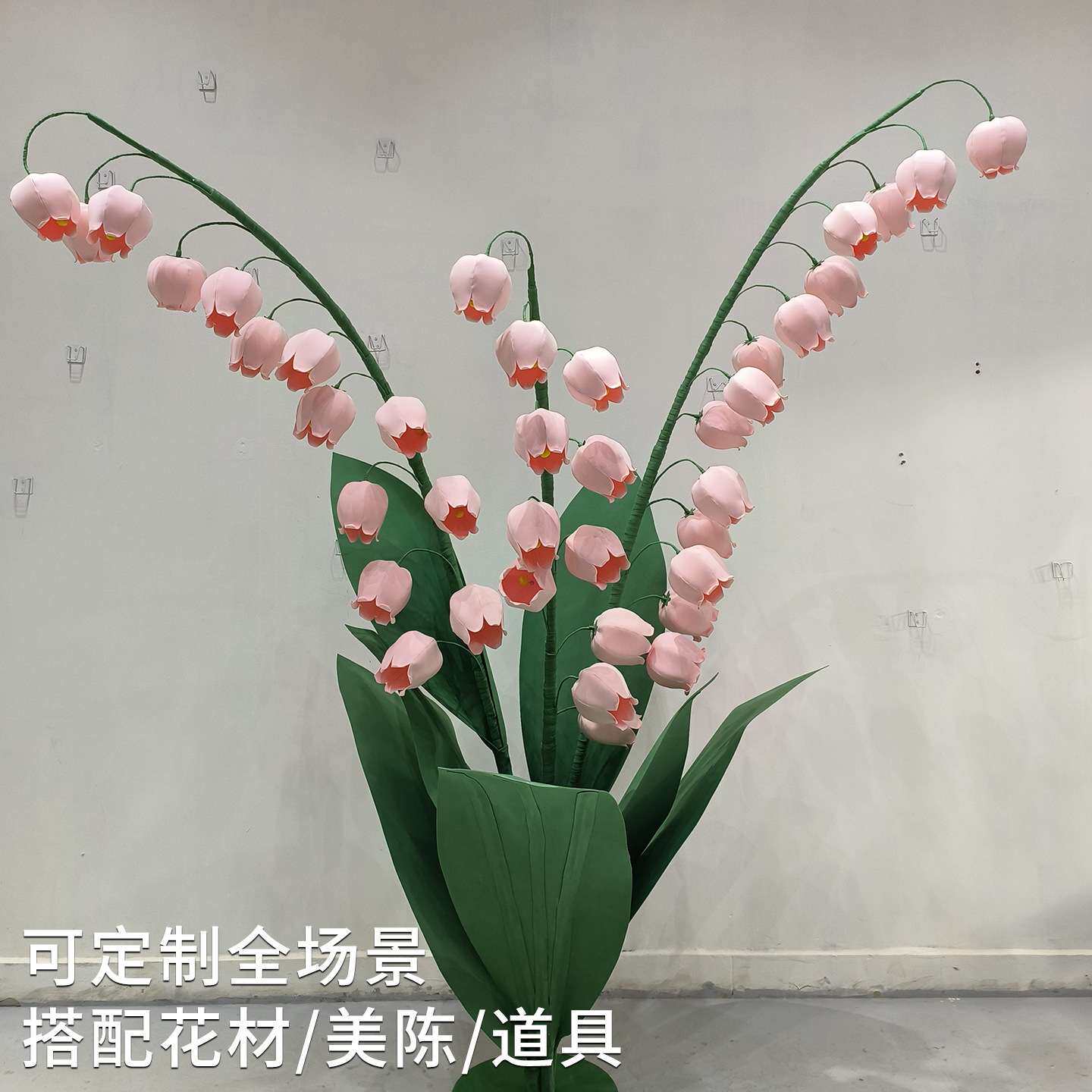 巨型铃兰花美陈装饰巨型纸花带灯婚礼路引道具美陈橱窗造景摆件