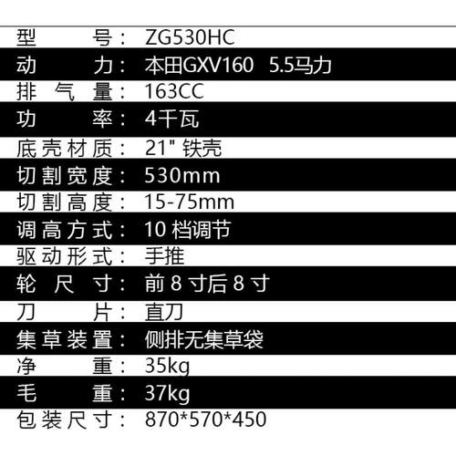 中绿 汽油GXV160发动机 21寸四冲程草坪机 草坪剪草机 ZG530HC
