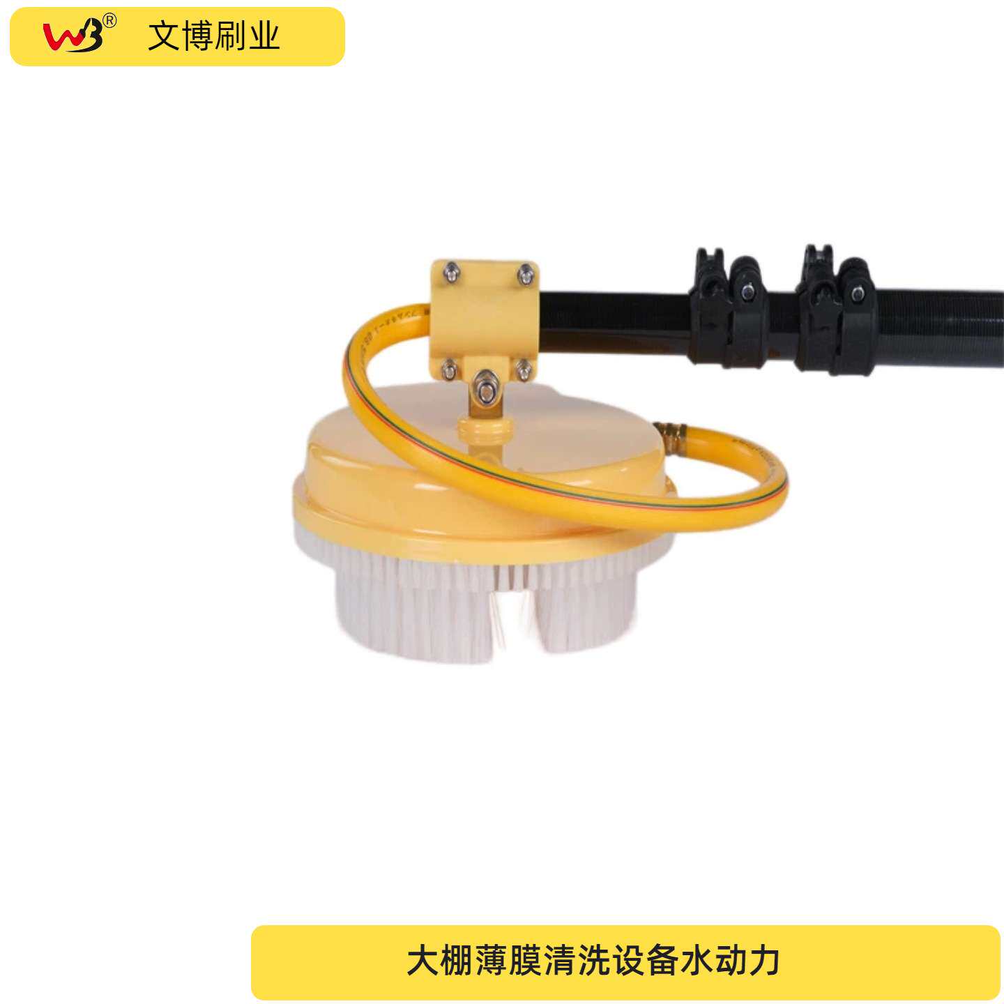 鑫文博水动力气动力外墙广告牌大棚薄膜清洗光伏板清洗机器清洁刷