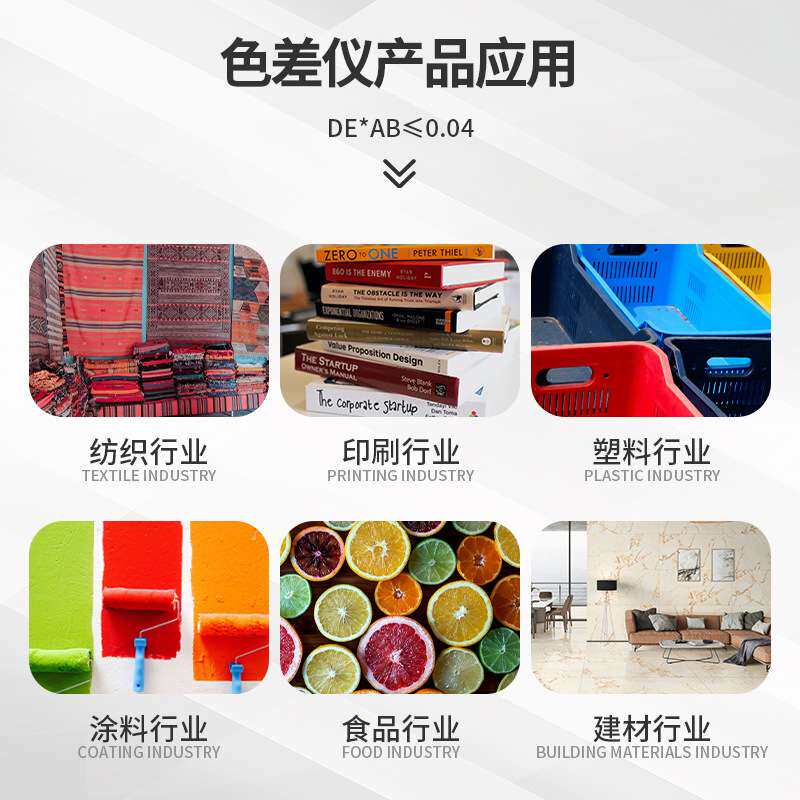 色差仪便携式电脑高精度分光测色仪油漆涂料颜色对比色差调色测试