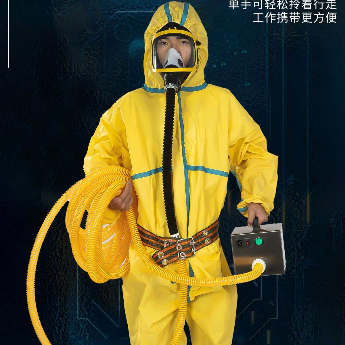 电动送风式长管呼吸器面罩自吸式便携式有限空间作业应急器材空气