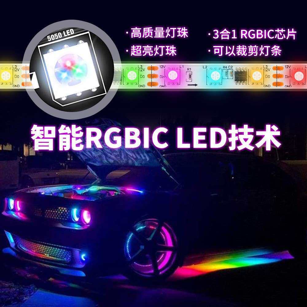 汽车底盘灯90*120拖四APP遥控七彩声控RGB节奏灯车底装 饰灯60*90