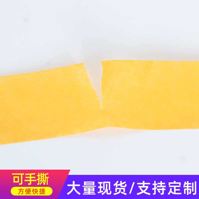 美纹纸和纸胶带装饰装修装潢汽车喷漆黄色遮蔽整箱 高粘纸胶带