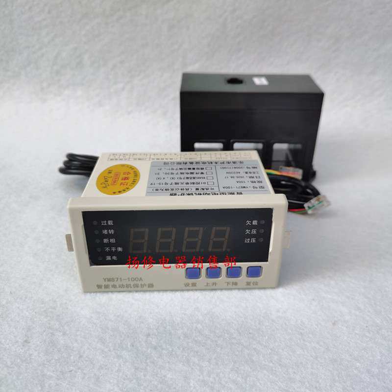 数显智能电机保护器YM871-100A电动机综合三相保护器 220V 380V