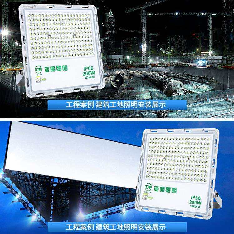 上海亚明led投光灯户外防水广告牌蚂蚁射灯厂房泛光灯超亮100250w