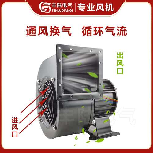贝德尔150FLJ7-22 220V 280W小型工频离心全铜气模风机排风换气扇