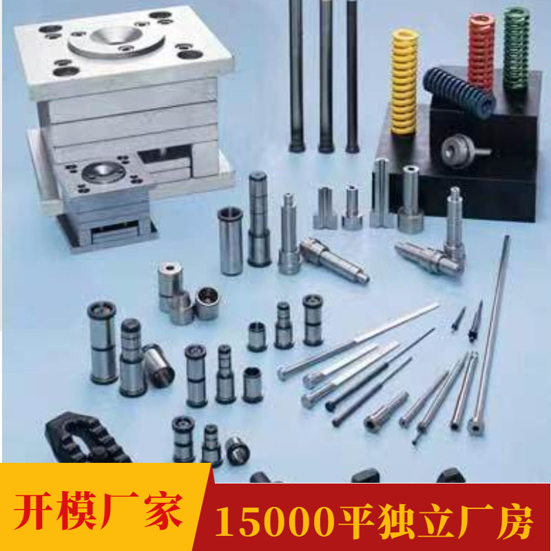 厂家直供电子机械塑料外壳注塑加工工农业异形件塑料模注塑加工