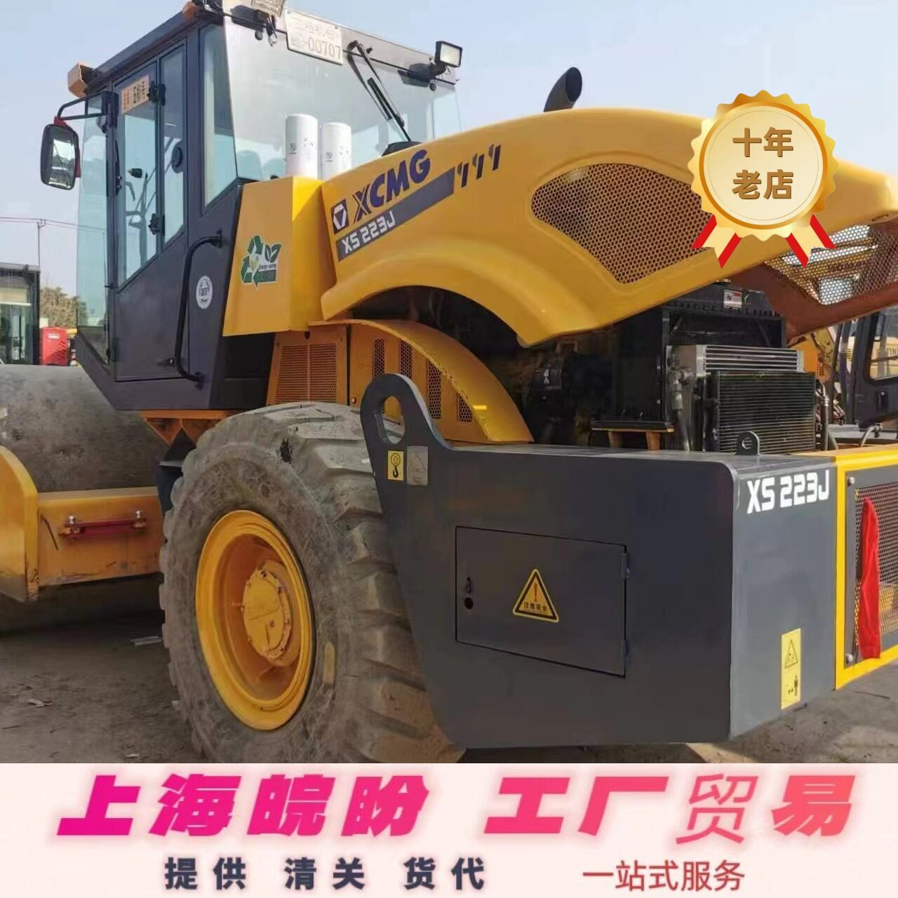 专业公司出口/徐工18吨、20吨、22吨、26、30吨压路机-提供货代