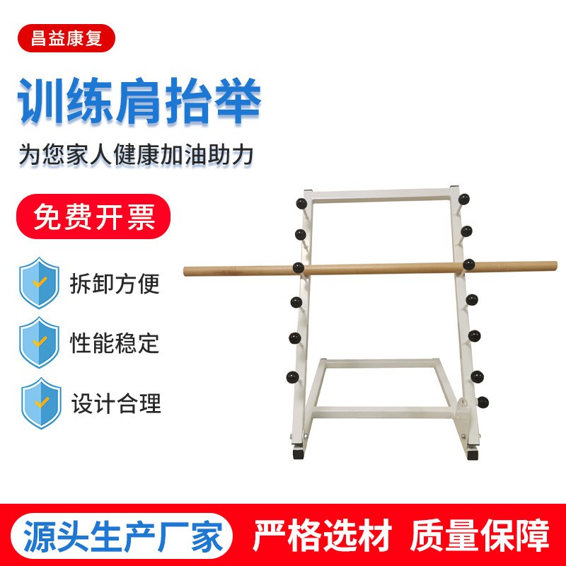 肩抬举训练器上j肢力量康复器材上肢牵引器中风偏瘫手部力量家用