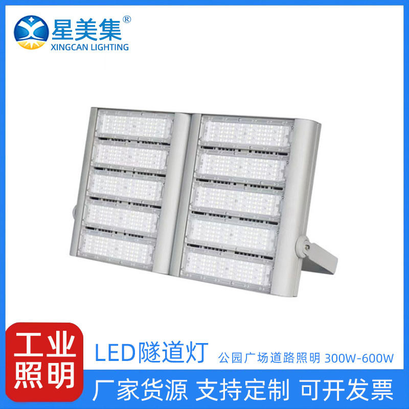 LED户外防水投光灯高速路隧道