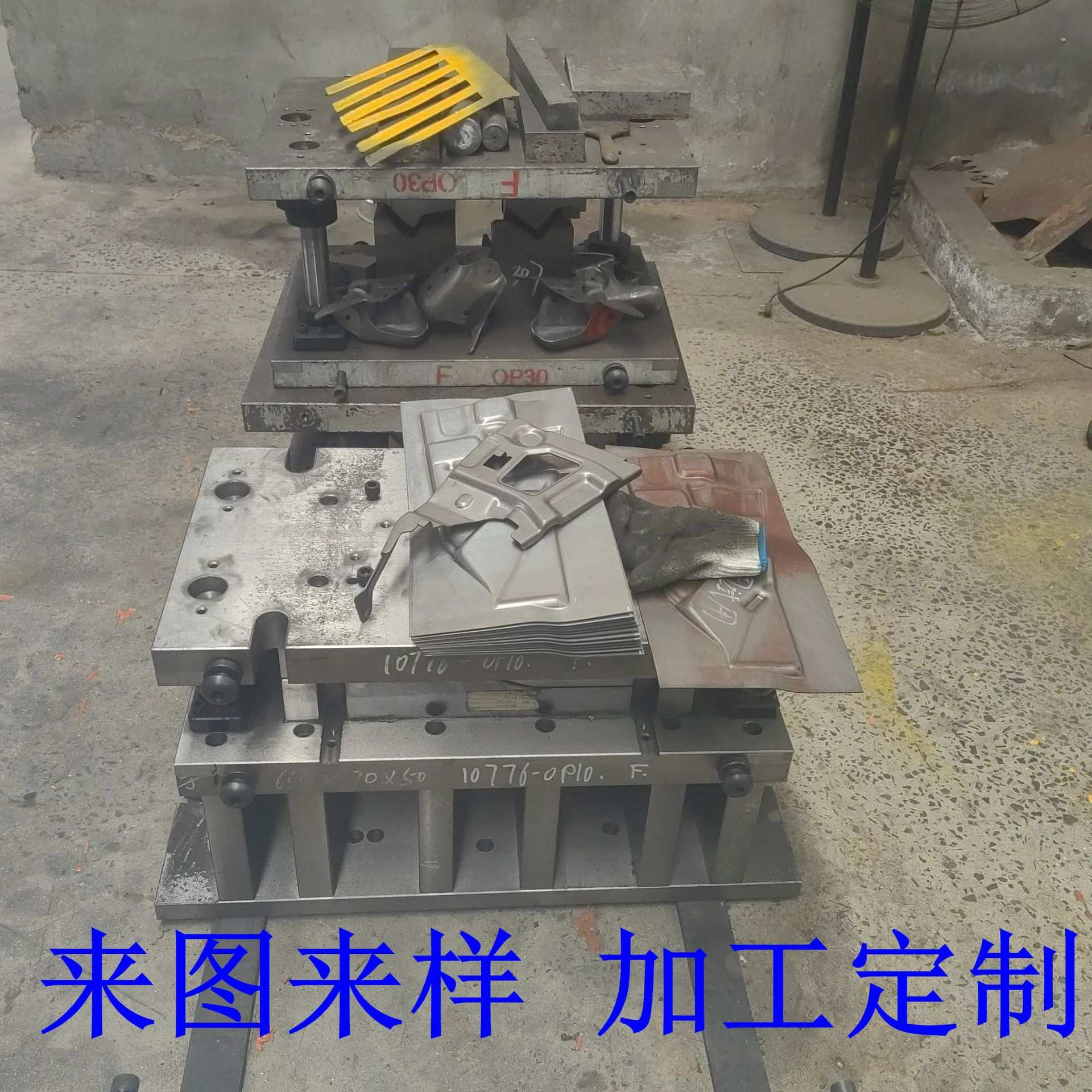 组装设计冲压模具 连续模具 多工序冲压模具 汽车配件模具
