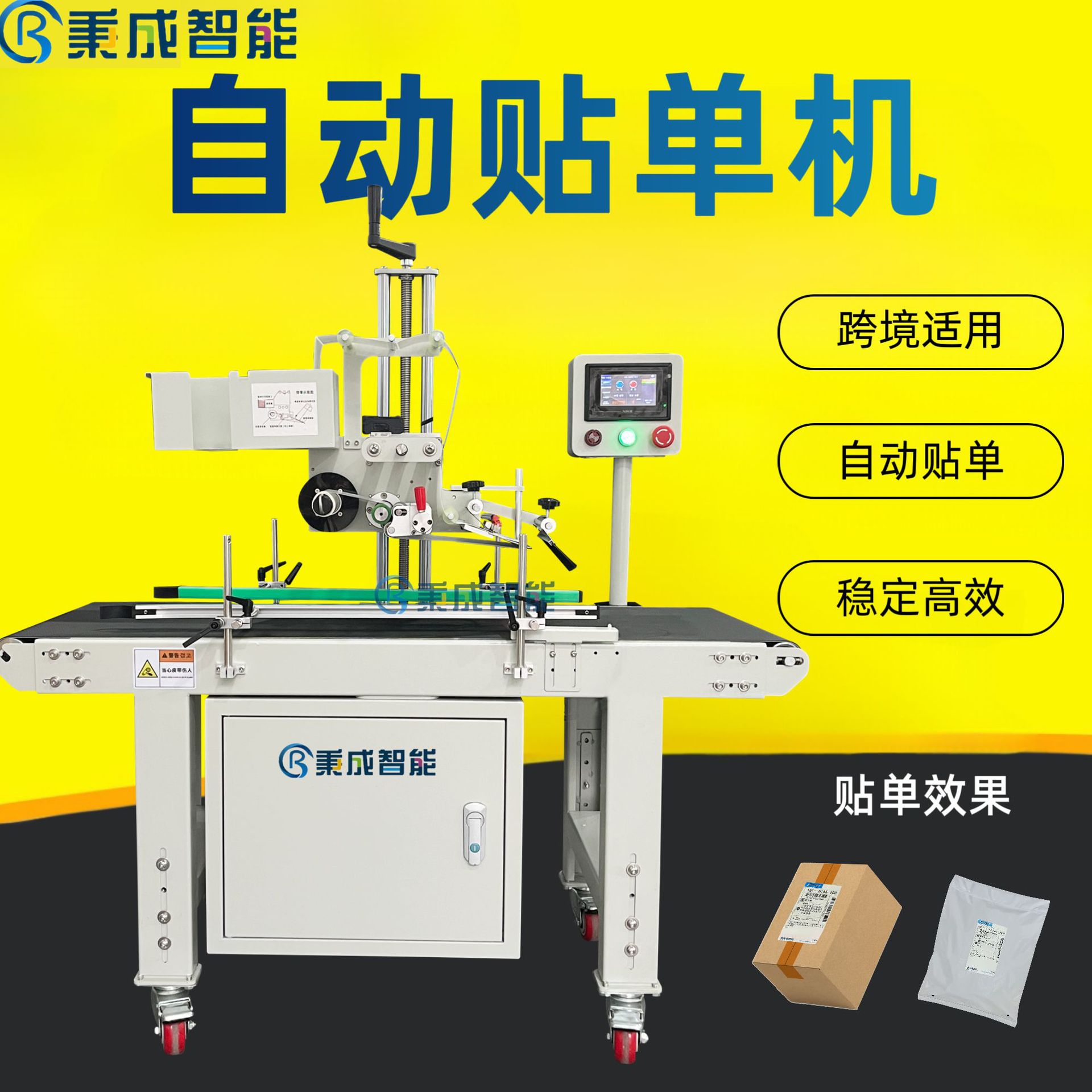 电商打包机纸箱快递自动贴单机快递打包机实时打印自动贴单机