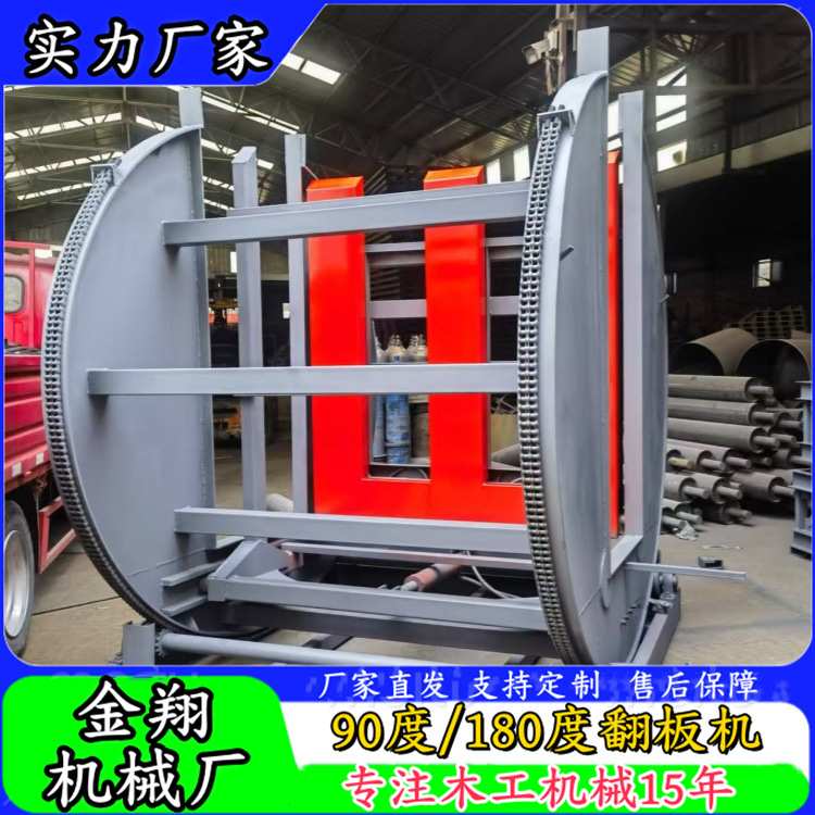 90度C型硅钙板整吨货物翻面机 180度U型翻转机 大型液压翻板机