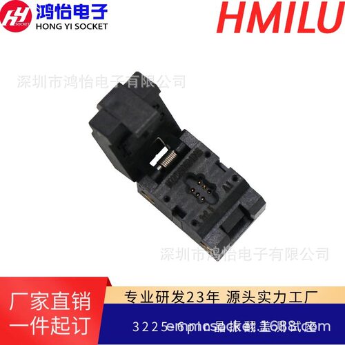 3225-6pin翻盖晶振测试座老化座SMD3.2X2.5-6L镀金晶振老化烧录