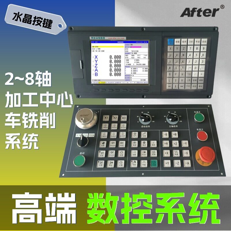 5轴联动数控系统RTCP车铣复合