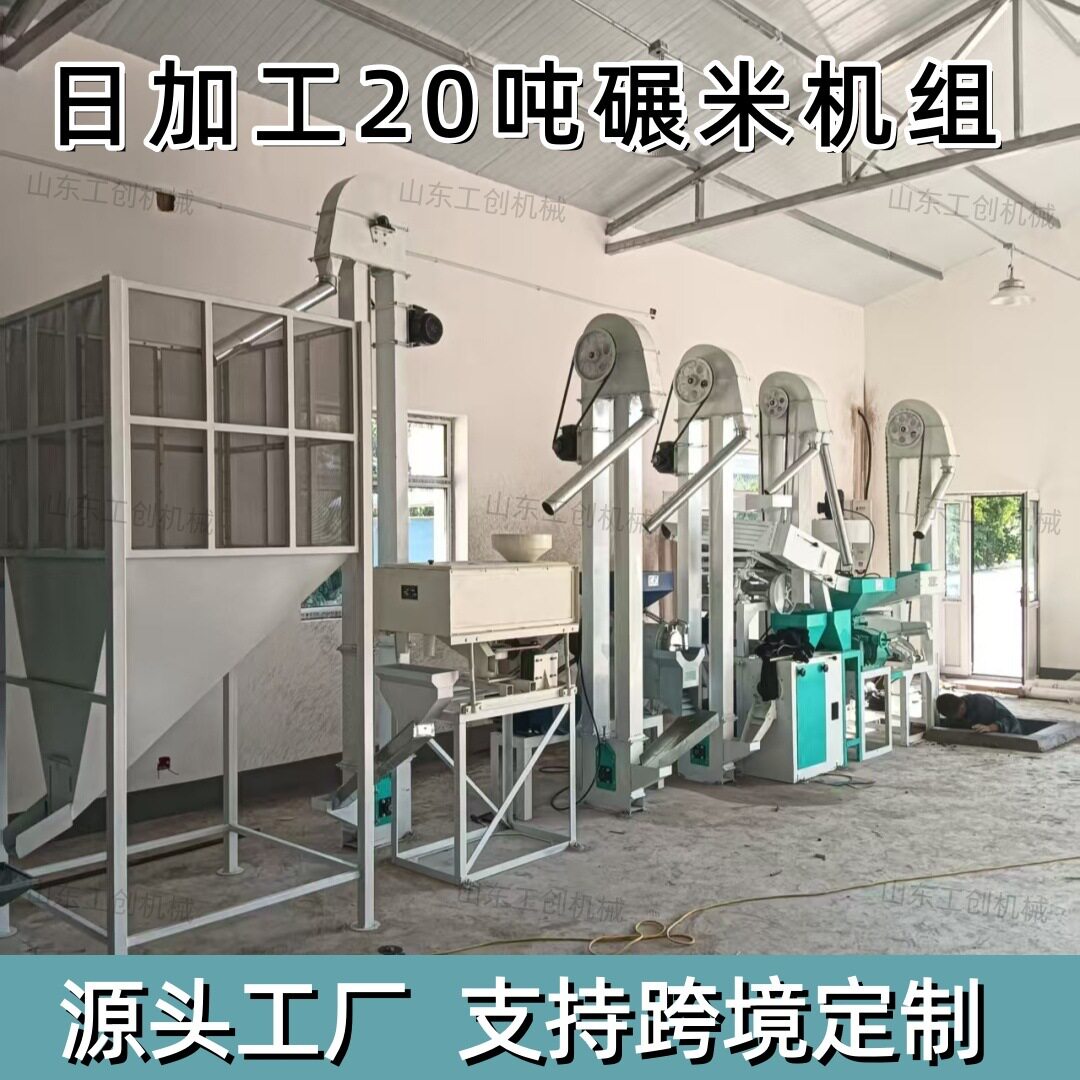 新款全自动打米机商用中小型碾米机大米脱壳抛光色选打包一体机