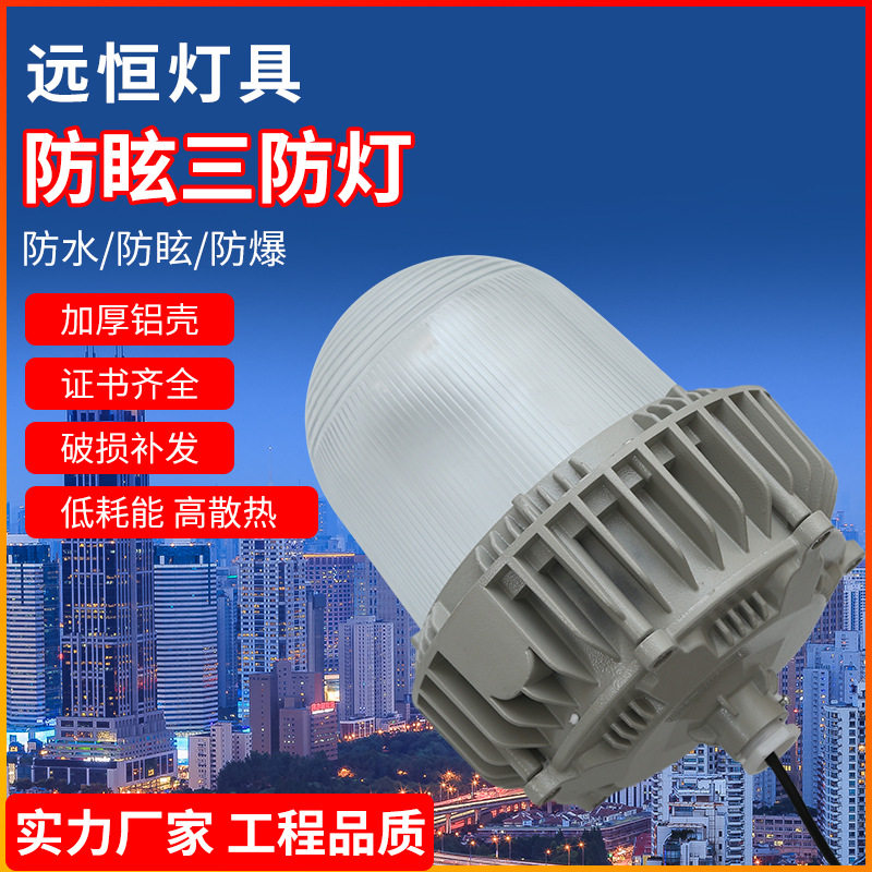 防眩三防金卤灯发电站加油站防潮灯应急三防灯NFC9180LED防爆灯