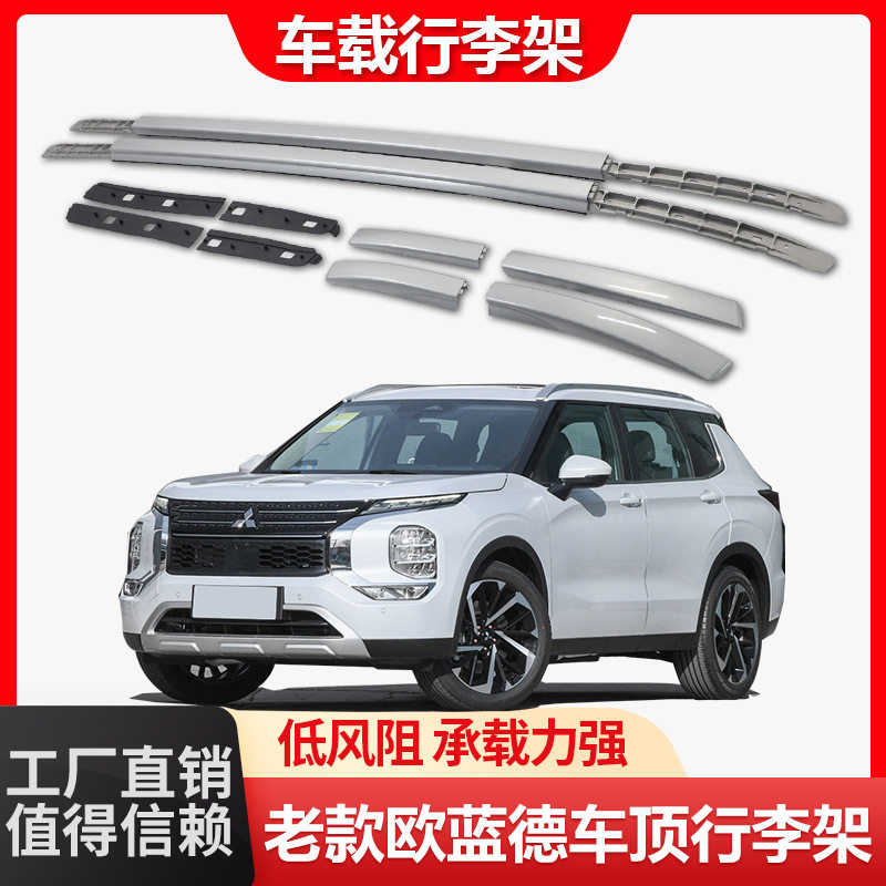 适用于老款欧蓝德平衡杆加固横杆改装饰汽车保护杠