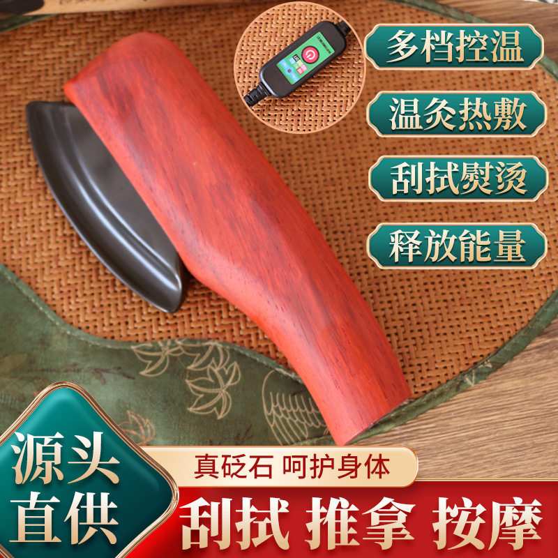 电热砭石刮痧板热疗仪头疗全身经络按摩背部肩颈神器电刮板