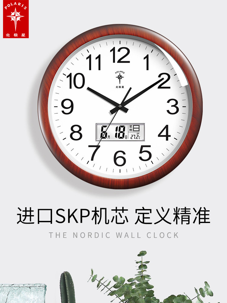 北极星挂钟客厅家用时尚大气进口机芯挂表新中式卧室静音石英时钟