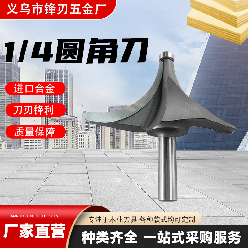 工厂直发硬质钨钢圆角倒角铣刀