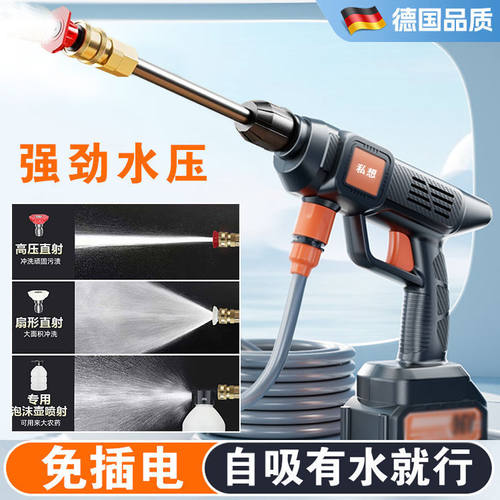洗车水枪充电便携高压无线洗车工具神器小型车载水泵水枪清洗套装