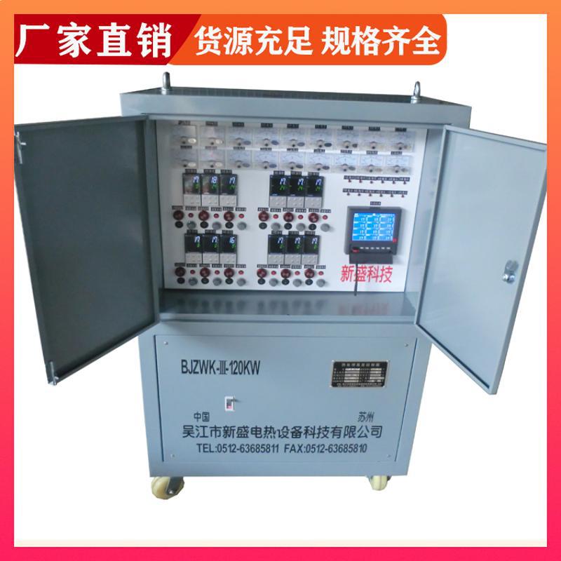 新盛科技PID热处理设备30KW