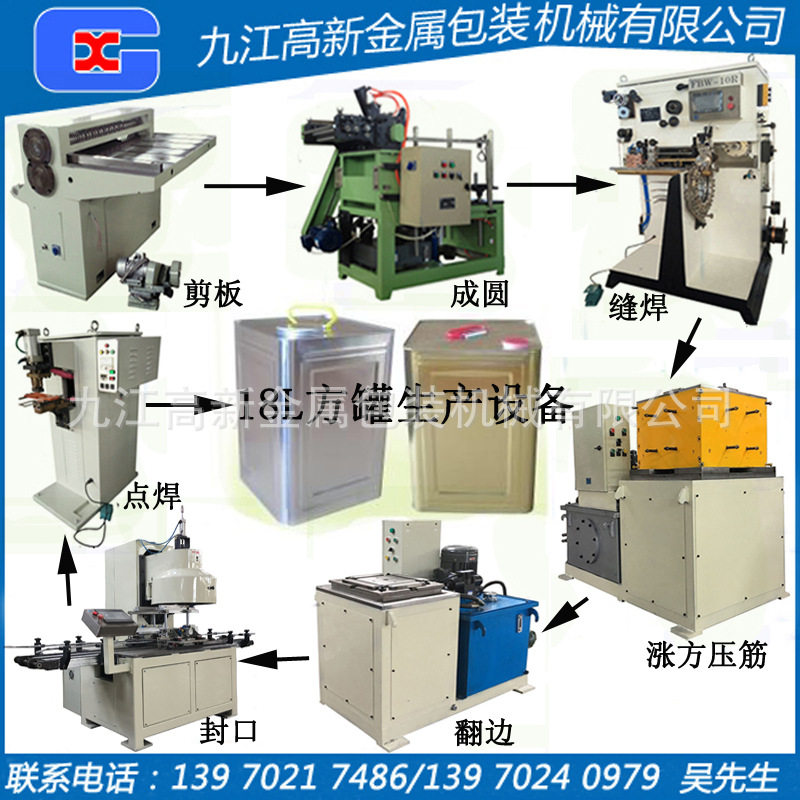 18L方罐生产设备18L方形油漆罐机械15L方型化工罐机器