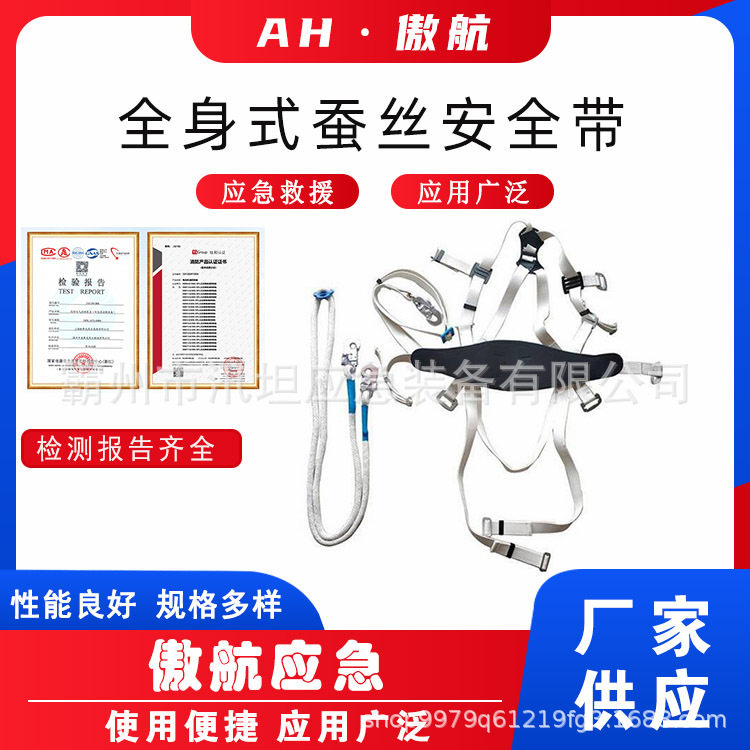 全身式蚕丝安全带40~50mm五点式电工保险带带电作业双背绝缘绳