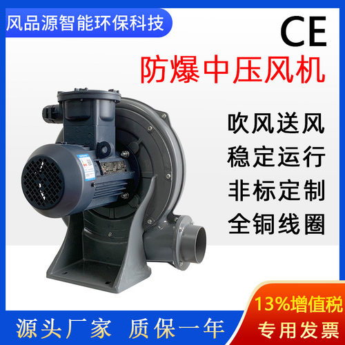 4KW工业防爆透浦式鼓风机大风量