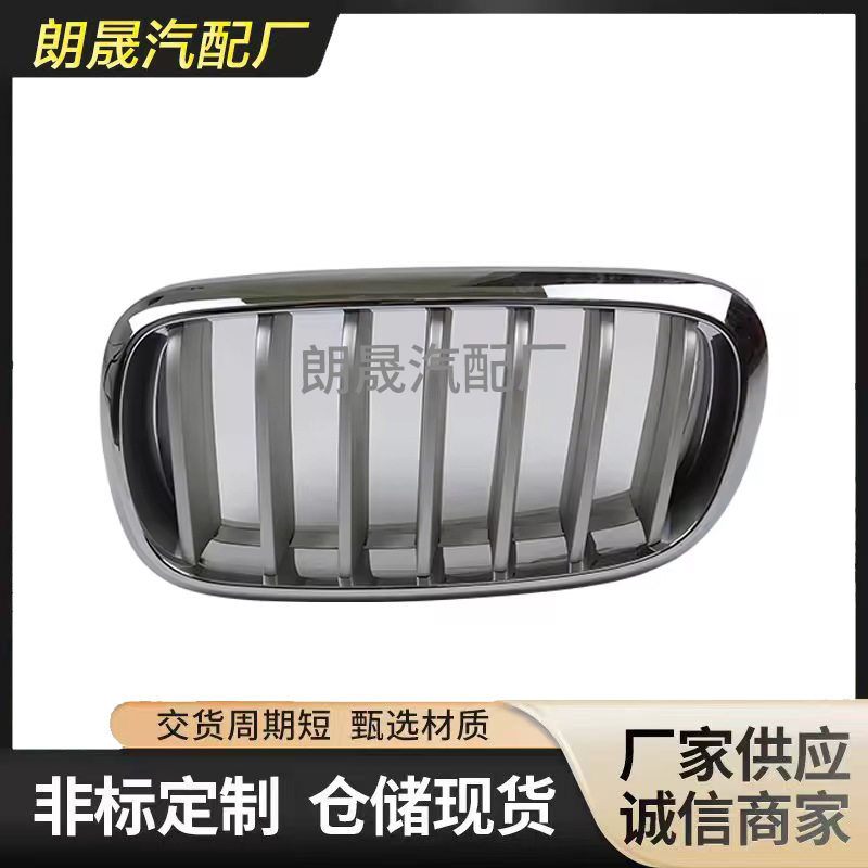 适用宝马X6X6F16镀铬塑料保险杠格栅更换附件51137349387
