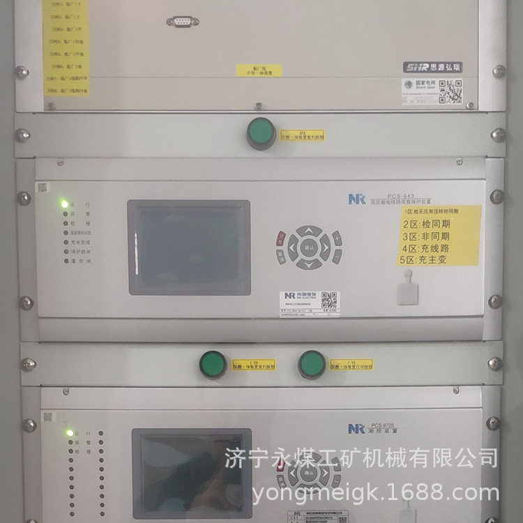 南瑞继保PCS-943高压输电线路成套保护装置成套微机保护装置