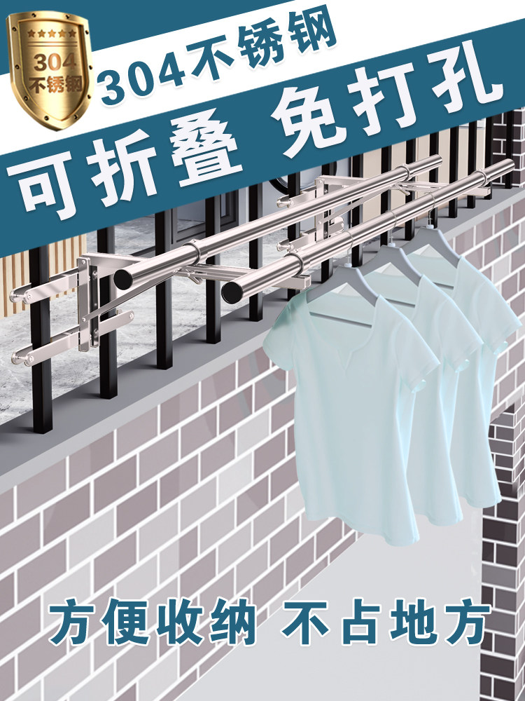 室外三角架折叠晾衣架304不锈钢阳台晾衣杆家用防盗网户外晒衣杆