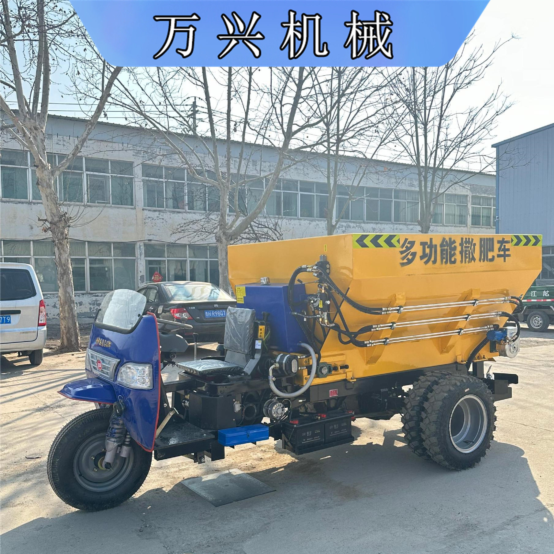 五征三轮农用大棚撒粪车干湿粪