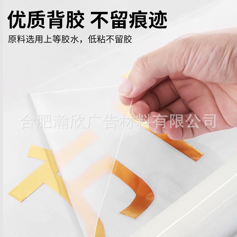 经济款透明转移膜 广告刻字贴不干胶H转移中粘车贴硅藻泥墙贴定位