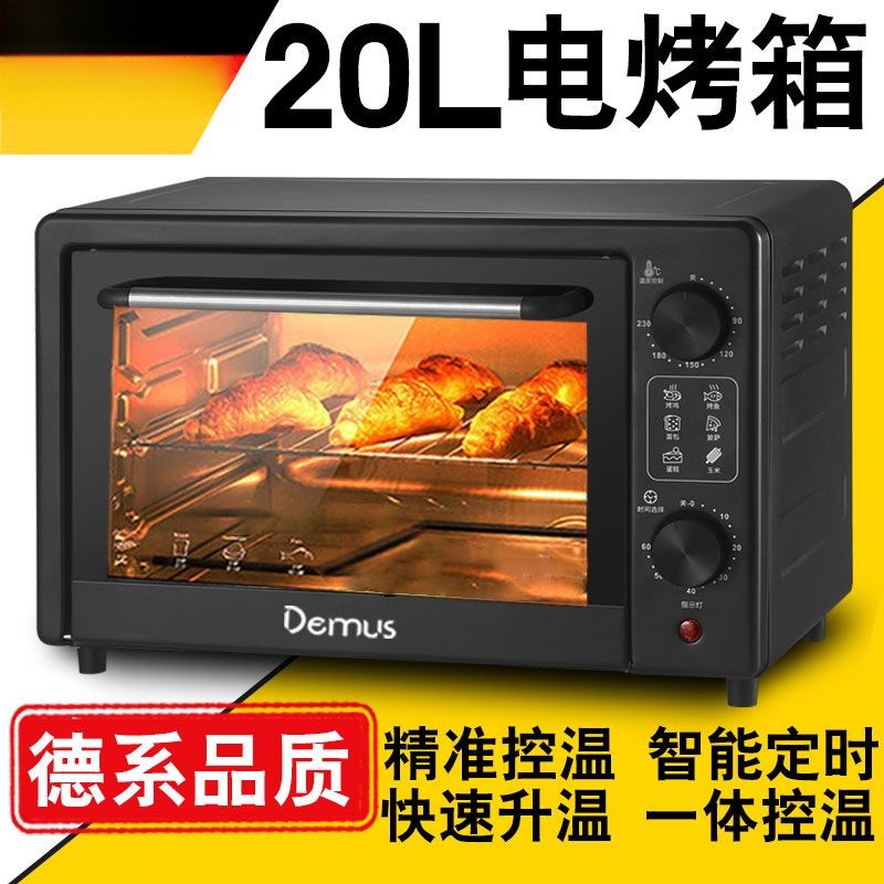 德系电烤箱家用大容p量多功能定时烤炉全自动蛋挞鸡翅烘烤箱