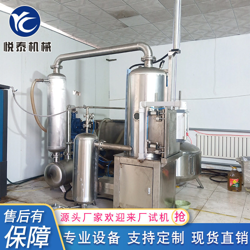 全自动果蔬脆真空油炸脱水机