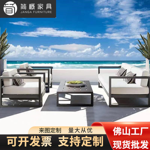 户外铝合金桌椅室外铁艺沙发茶几休闲单人可组合花园别墅藤椅家具